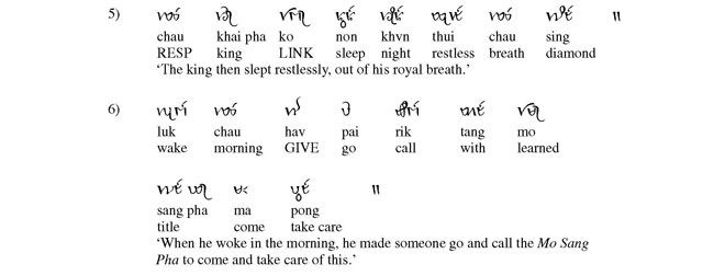Example of Ahom Text